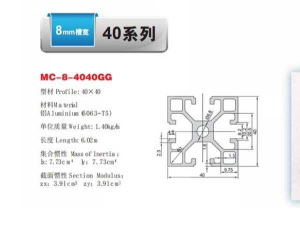 工業(yè)鋁型材選型手冊，快速了解產(chǎn)品