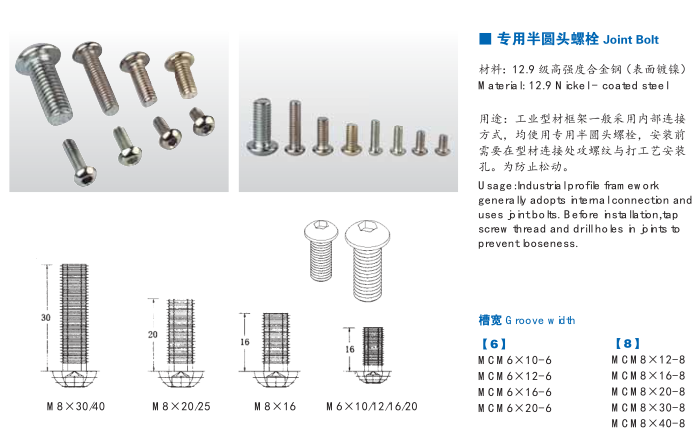 專業(yè)半圓頭螺栓