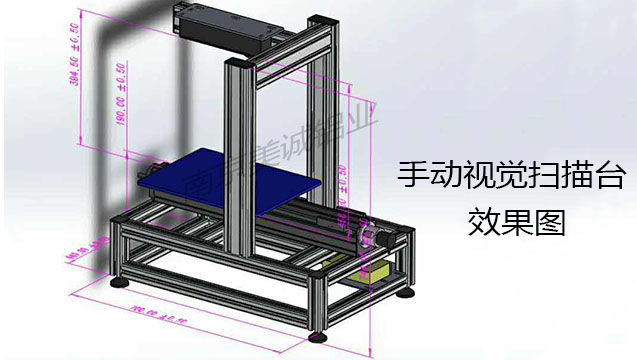 手動視覺掃描臺效果圖